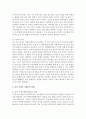 [자원봉사론 D형] 현대사회의 여러 가지 사회문제 중 중년(여성, 남성)문제 해결을 위해 자원봉사를 어떻게 활용할 수 있을지 구체적 전략을 모색해보시오 4페이지