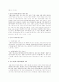 [자원봉사론 D형] 현대사회의 여러 가지 사회문제 중 중년(여성, 남성)문제 해결을 위해 자원봉사를 어떻게 활용할 수 있을지 구체적 전략을 모색해보시오 5페이지