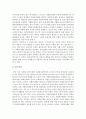 [자원봉사론 D형] 현대사회의 여러 가지 사회문제 중 중년(여성, 남성)문제 해결을 위해 자원봉사를 어떻게 활용할 수 있을지 구체적 전략을 모색해보시오 13페이지