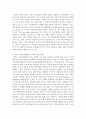 [자원봉사론 E형] 자원봉사활동의 구체적 협력 사례를 제시하고 우리 학교의 학생들이 참여할 수 있는 영역과 방법에 대해 논의해 보십시오 3페이지