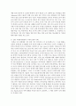 [자원봉사론 E형] 자원봉사활동의 구체적 협력 사례를 제시하고 우리 학교의 학생들이 참여할 수 있는 영역과 방법에 대해 논의해 보십시오 4페이지