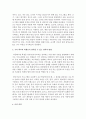 [자원봉사론 E형] 자원봉사활동의 구체적 협력 사례를 제시하고 우리 학교의 학생들이 참여할 수 있는 영역과 방법에 대해 논의해 보십시오 6페이지