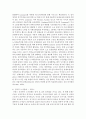 [노사관계론 4공통] 주요국의 노사관계 유형(노사자율주의, 정치적 노사관계, 민주적 조합주의, 기업조합주의)중 현재 한국의 노사관계 특성과 1) 가장 유사한 유형 4페이지