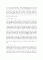 [노사관계론 4공통] 주요국의 노사관계 유형(노사자율주의, 정치적 노사관계, 민주적 조합주의, 기업조합주의)중 현재 한국의 노사관계 특성과 1) 가장 유사한 유형 7페이지