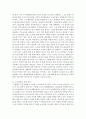 [노사관계론 4공통] 주요국의 노사관계 유형(노사자율주의, 정치적 노사관계, 민주적 조합주의, 기업조합주의)중 현재 한국의 노사관계 특성과 1) 가장 유사한 유형 10페이지