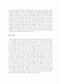 [노사관계론 4공통] 주요국의 노사관계 유형(노사자율주의, 정치적 노사관계, 민주적 조합주의, 기업조합주의)중 현재 한국의 노사관계 특성과 1) 가장 유사한 유형 15페이지