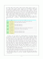 국문학특수과제6표현과비평(1)산정무한에 대한 비판적 검토 4페이지