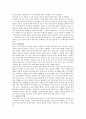 영유아기의 발달특성과 보육교사의 역할 3페이지