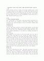 [저출산정책] 우리나라 저출산 정책과 스웨덴 저출산정책 비교하여 기술 1페이지