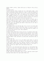[저출산정책] 우리나라 저출산 정책과 스웨덴 저출산정책 비교하여 기술 2페이지