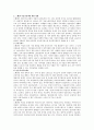 [저출산정책] 우리나라 저출산 정책과 스웨덴 저출산정책 비교하여 기술 3페이지