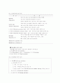 일상생활동작능력(ADL)의 개념과 측정에 대하여 논하시오. -개념, 목표, 평가 2페이지