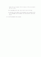 일상생활동작능력(ADL)의 개념과 측정에 대하여 논하시오. -개념, 목표, 평가 10페이지