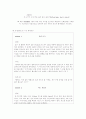 일상생활동작능력(ADL)의 개념과 측정에 대하여 논하시오. -개념, 목표, 평가 14페이지