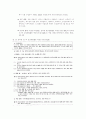 일상생활동작능력(ADL)의 개념과 측정에 대하여 논하시오. -개념, 목표, 평가 21페이지