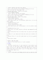 일상생활동작능력(ADL)의 개념과 측정에 대하여 논하시오. -개념, 목표, 평가 32페이지