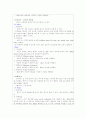 일상생활동작능력(ADL)의 개념과 측정에 대하여 논하시오. -개념, 목표, 평가 34페이지