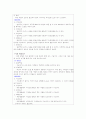 일상생활동작능력(ADL)의 개념과 측정에 대하여 논하시오. -개념, 목표, 평가 37페이지