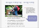 레드불_성공사례,마케팅성공사례,바이럴마케팅,마케팅,브랜드,브랜드마케팅,기업,서비스마케팅,글로벌,경영,시장,사례,swot,stp,4p 7페이지