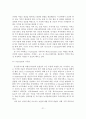 [A+레포트]B2B e-마켓플레이스의 현황과 성공사례 연구 22페이지