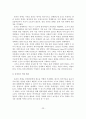 [A+레포트]B2B e-마켓플레이스의 현황과 성공사례 연구 24페이지