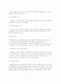 해양레저스포츠산업의 현황과 문제점 및 발전방향 7페이지