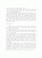 해양레저스포츠산업의 현황과 문제점 및 발전방향 9페이지