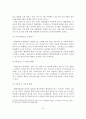 해양레저스포츠산업의 현황과 문제점 및 발전방향 11페이지