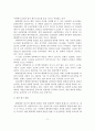 해양레저스포츠산업의 현황과 문제점 및 발전방향 12페이지