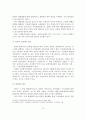 해양레저스포츠산업의 현황과 문제점 및 발전방향 13페이지