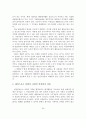 해양레저스포츠산업의 현황과 문제점 및 발전방향 21페이지