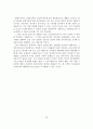 해양레저스포츠산업의 현황과 문제점 및 발전방향 23페이지