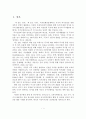 독서진흥정책의 현황과 문제점 및 국민독서진흥 실천방안 2페이지