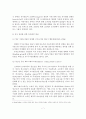 독서진흥정책의 현황과 문제점 및 국민독서진흥 실천방안 8페이지