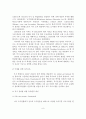 독서진흥정책의 현황과 문제점 및 국민독서진흥 실천방안 10페이지
