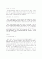 독서진흥정책의 현황과 문제점 및 국민독서진흥 실천방안 13페이지