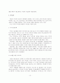 독서진흥정책의 현황과 문제점 및 국민독서진흥 실천방안 14페이지