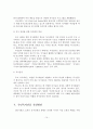 독서진흥정책의 현황과 문제점 및 국민독서진흥 실천방안 15페이지