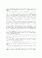 독서진흥정책의 현황과 문제점 및 국민독서진흥 실천방안 16페이지