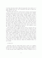 장애인체육의 변천과 발전과정 및 장애인체육의 구조와 미래의 발전방향 4페이지