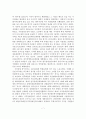 장애인체육의 변천과 발전과정 및 장애인체육의 구조와 미래의 발전방향 8페이지