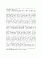 장애인체육의 변천과 발전과정 및 장애인체육의 구조와 미래의 발전방향 9페이지
