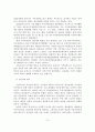 장애인체육의 변천과 발전과정 및 장애인체육의 구조와 미래의 발전방향 11페이지