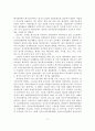 장애인체육의 변천과 발전과정 및 장애인체육의 구조와 미래의 발전방향 12페이지