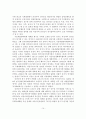 장애인체육의 변천과 발전과정 및 장애인체육의 구조와 미래의 발전방향 15페이지