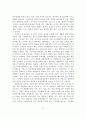 장애인체육의 변천과 발전과정 및 장애인체육의 구조와 미래의 발전방향 18페이지