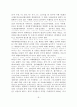 장애인체육의 변천과 발전과정 및 장애인체육의 구조와 미래의 발전방향 19페이지