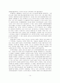 장애인체육의 변천과 발전과정 및 장애인체육의 구조와 미래의 발전방향 20페이지
