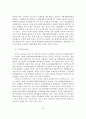 장애인체육의 변천과 발전과정 및 장애인체육의 구조와 미래의 발전방향 23페이지