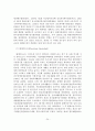 장애인체육의 변천과 발전과정 및 장애인체육의 구조와 미래의 발전방향 25페이지